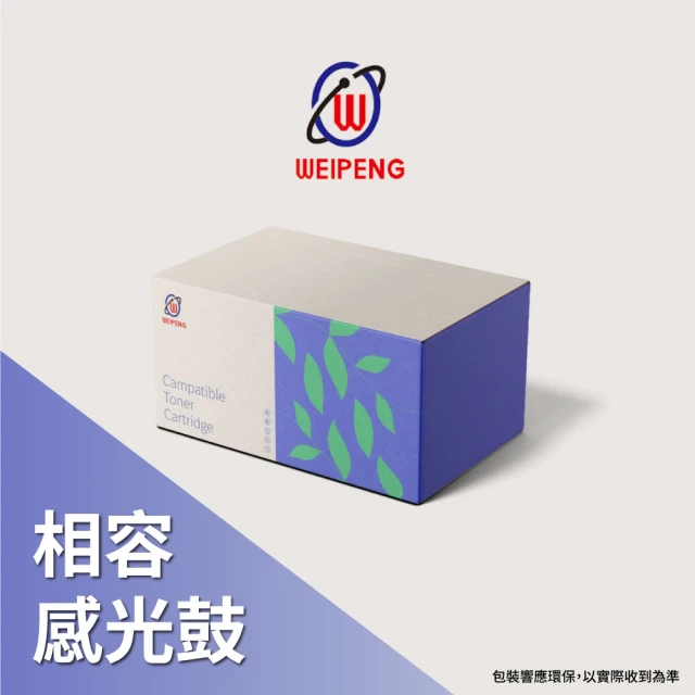 WEIPENG for HP W2113A/206A 紅色 