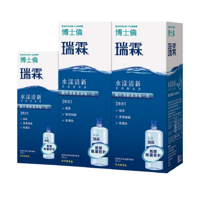 【博士倫】瑞霖水漾清新多效保養液500ml x2瓶+355ml x1瓶組