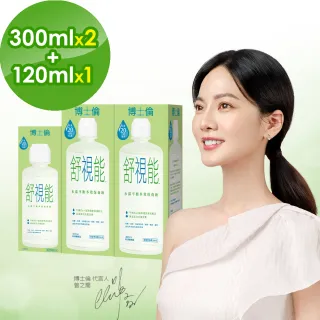 【博士倫 BAUSCH+LOMB】舒視能水漾平衡保養液300ml x2瓶+120ml x1瓶組