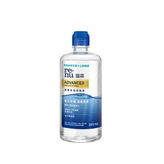 即期品【博士倫】瑞霖淨潔多效保養液355ml(效期2026/04/30)