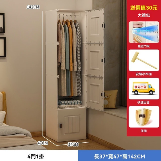 樂多家居 衣櫃 衣櫥 小衣櫃 簡易組裝塑料衣櫥 衣服收納櫃(