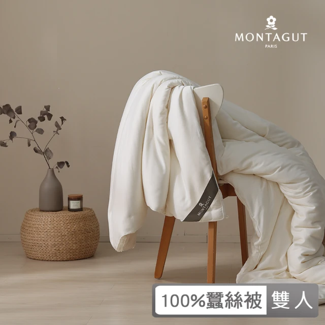 MONTAGUT 夢特嬌 高級蠶絲被(雙人-180x210cm)