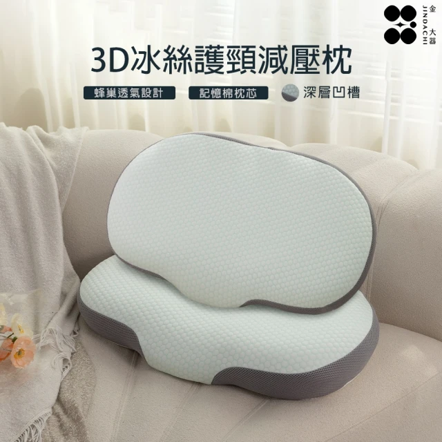 SU-ZI 手感枕(鈴木太太公司貨)好評推薦