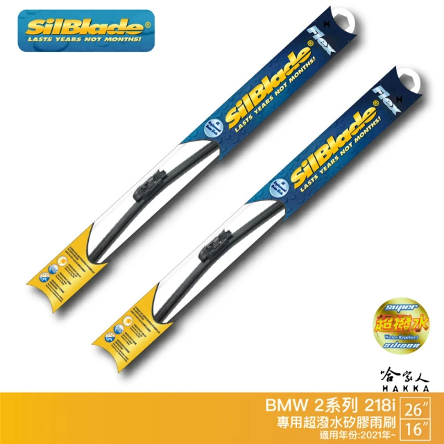 SilBlade SKODA Kodiaq 二代 專用矽膠撥 SilBlade SKODA Kodiaq 二代 專用矽膠撥