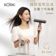 【SOLAC】專業負離子雙電壓吹風機-黑金色(SD-1000 Pro-K)