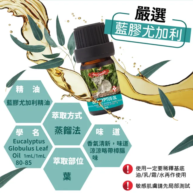 【Ausgarden 澳維花園】精油擴香木組-藍膠尤加利/茶樹/薰衣草(4+1組合 三款任選)