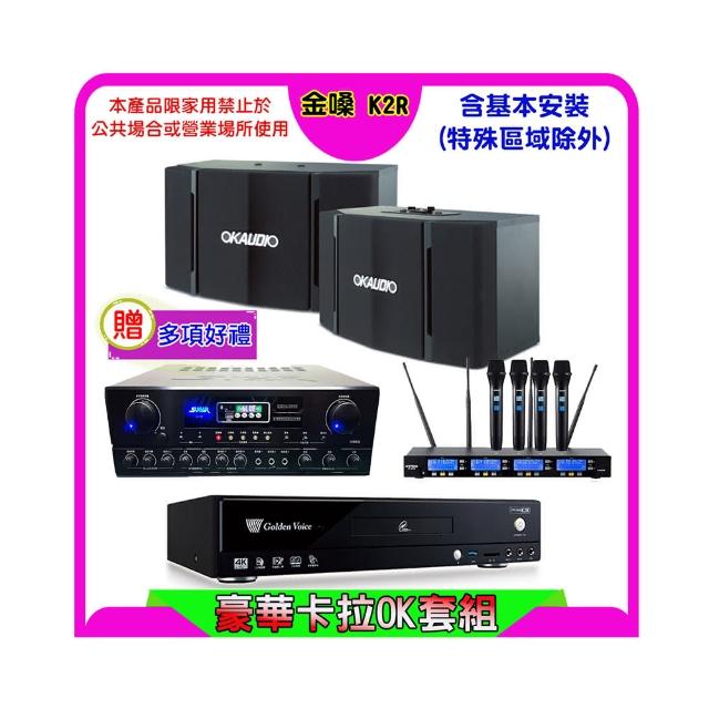 金嗓 OKAUDIO OK-503 電容式伴唱機，專為家用設計，提供高品質錄音與伴唱效果。支援多種頻率，操作簡單，適閤家庭 KTV 娛樂。享 1 年完整保固，品質保證，讓您盡情唱出好聲音！