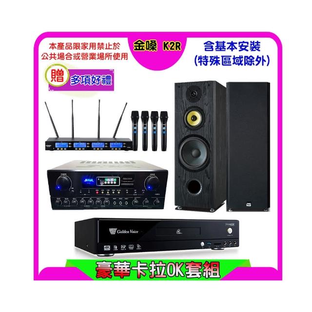 【金嗓】K2R+SUGAR SA-818+FPRO IF-U46+FNSD SP-1801(卡拉OK點歌機4TB+擴大機+無線麥克風+喇叭)