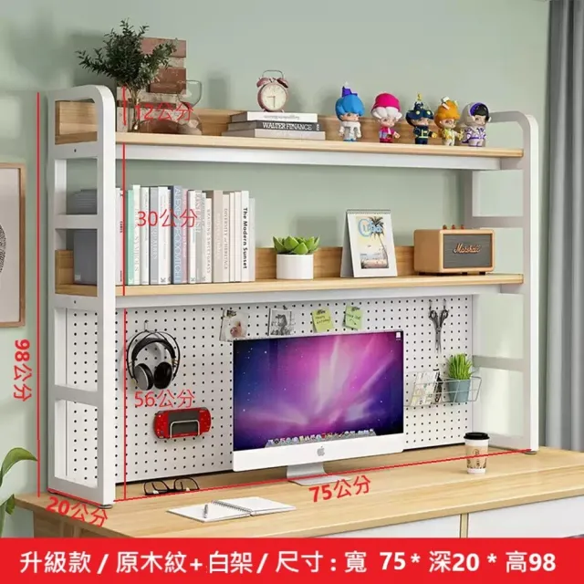 【MINE 家居】書架 升級款 寬75公分 雙色選購(書架/螢幕架/洞洞板)