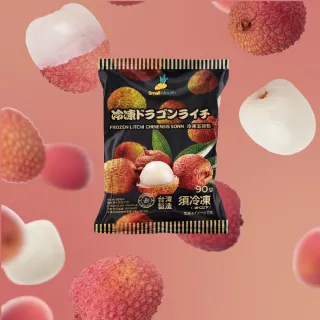 【小嘴水果】急速冷凍玉荷包x12包(90g/包_專利電磁保鮮技術)