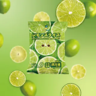 【小嘴水果】急速冷凍無籽檸檬片x5包(80g/包_專利電磁保鮮技術)