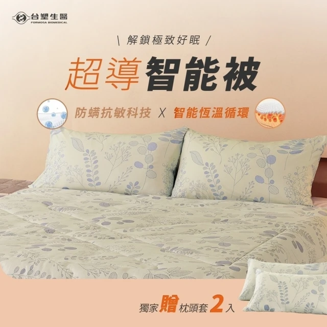 YVONNE 以旺傢飾 100%美國棉四季被-馬來貘 盛夏黃