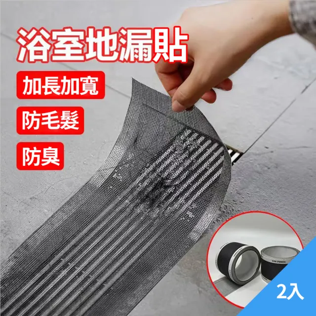 【CS22】長方形地漏過濾網-2入(7cm/10cm/12cm)