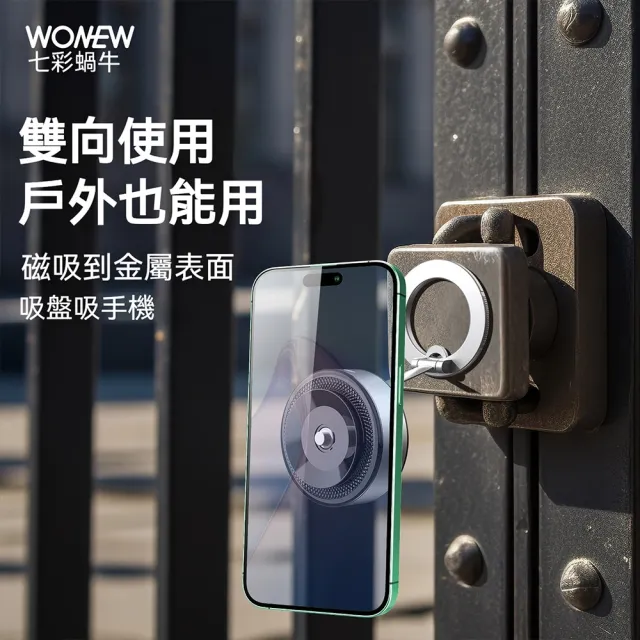 【WONEW】七彩蝸牛真空磁吸車用手機支架(電動真空磁吸支架 自拍 直播 車用真空磁吸支架 蘋果手機 安卓手機)
