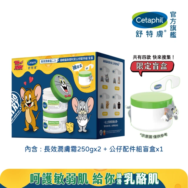 Cetaphil 舒特膚 官方直營 長效潤膚霜主題雙入組(250gx2/臉部身體乳霜)