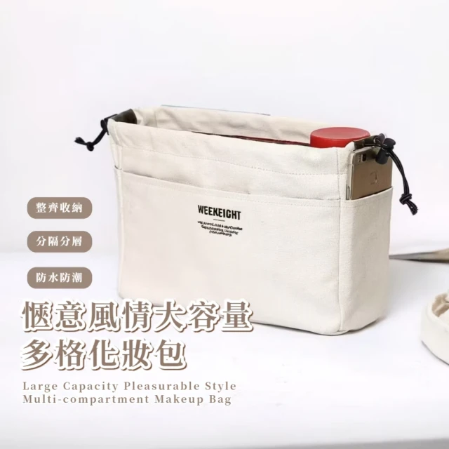 化妝品收納