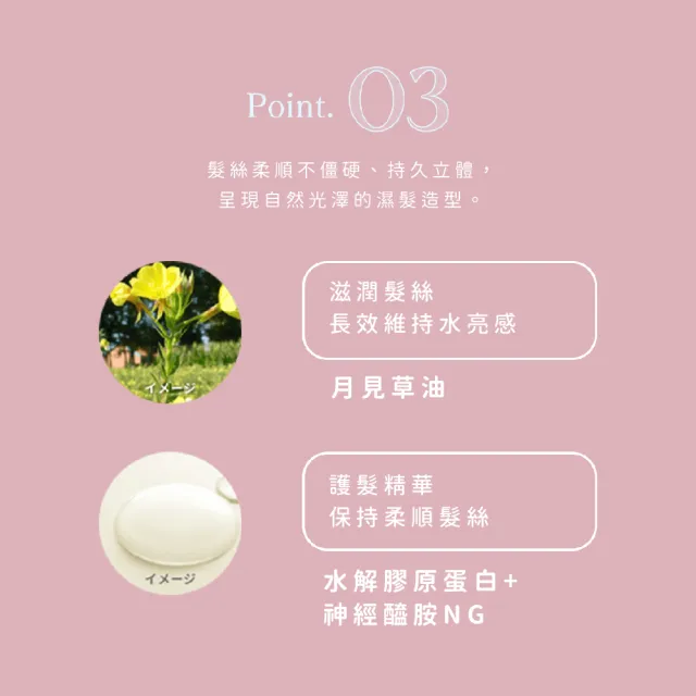 【UTENA 佑天蘭】立體光澤濕髮造型乳100g(護髮油/髮蠟/造型乳)