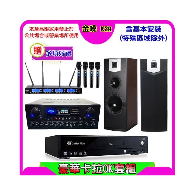 【金嗓】K2R+SUGAR SA-818+FPRO IF-U46+SUGAR SK-500V(卡拉OK點歌機4TB+擴大機+無線麥克風+喇叭)