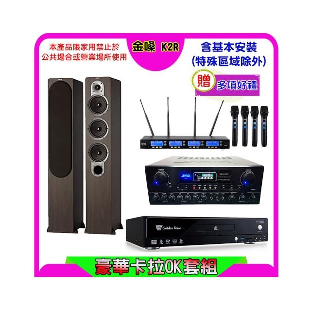 【金嗓】K2R+SUGAR SA-818+FPRO IF-U46+JAMO S428 木色(卡拉OK點歌機4TB+擴大機+無線麥克風+喇叭)