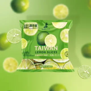 【小嘴水果】急速冷凍有籽檸檬片x4包(300g/包_專利電磁保鮮技術)