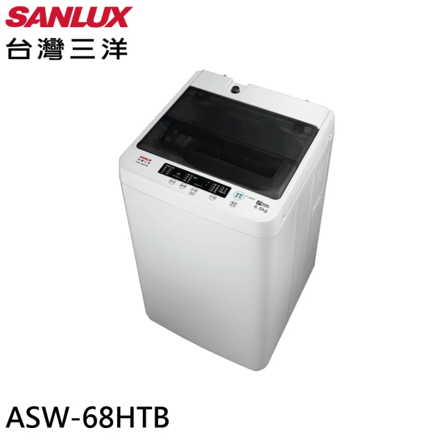 SANLUX 台灣三洋 6.5KG 定頻直立式洗衣機(ASW-68HTB)