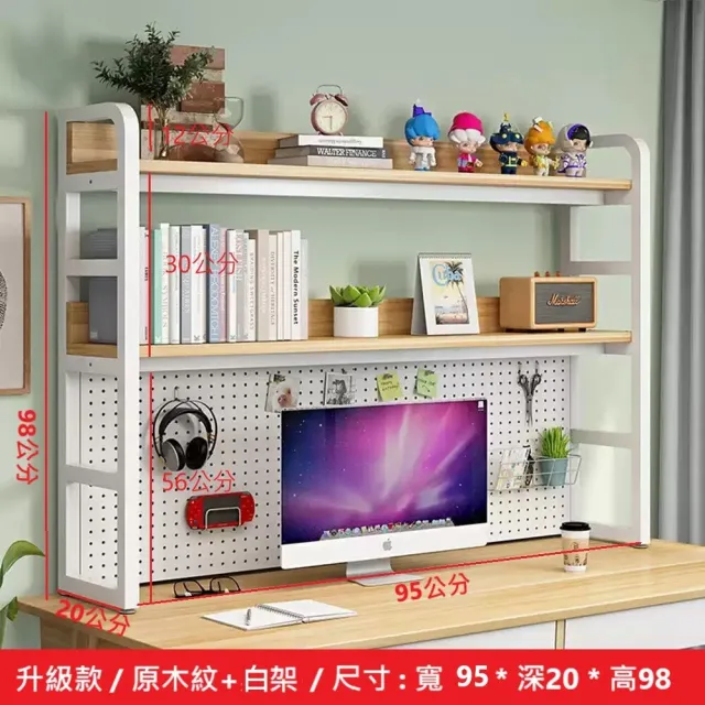【MINE 家居】書架 升級款 寬95/115 雙尺寸 雙色選購 升級(書架/螢幕架/洞洞板)
