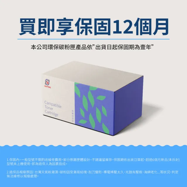 【WEIPENG】for EPSON S110079 黑色 超高容量 相容碳粉匣(適用M220DN/M310DN/M320DN)