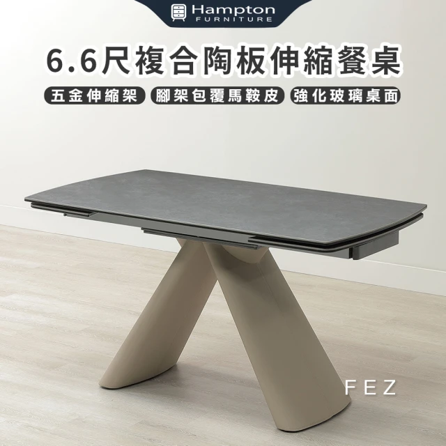 HOMEE 合宜家居 AMBRA實木延伸餐桌39-130公分
