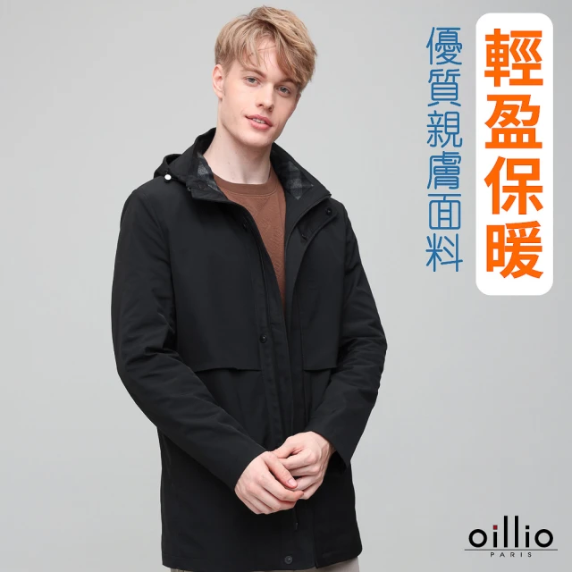 oillio 歐洲貴族 男裝 防風連帽長版外套 保暖風衣 紳士有型 韓風(黑色 法國品牌)