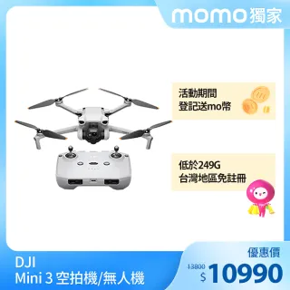 【DJI】Mini 3 空拍機/無人機 ｜新手優選輕量免註冊｜一鍵起飛智慧返航(聯強國際貨)★入門機款鏡頭升級首選