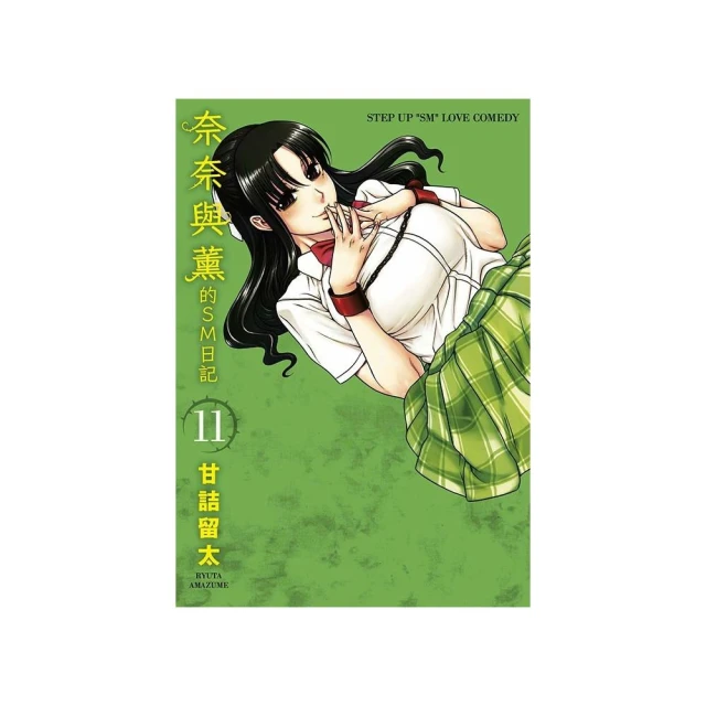 娃娃看天下—瑪法達的世界（4）【瑪法達降落地球60週年紀念版