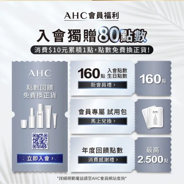 【AHC】黃金逆時超導胜肽緊緻全臉眼霜40ml_2入(女人我最大熱搜討論/金熨斗眼霜)