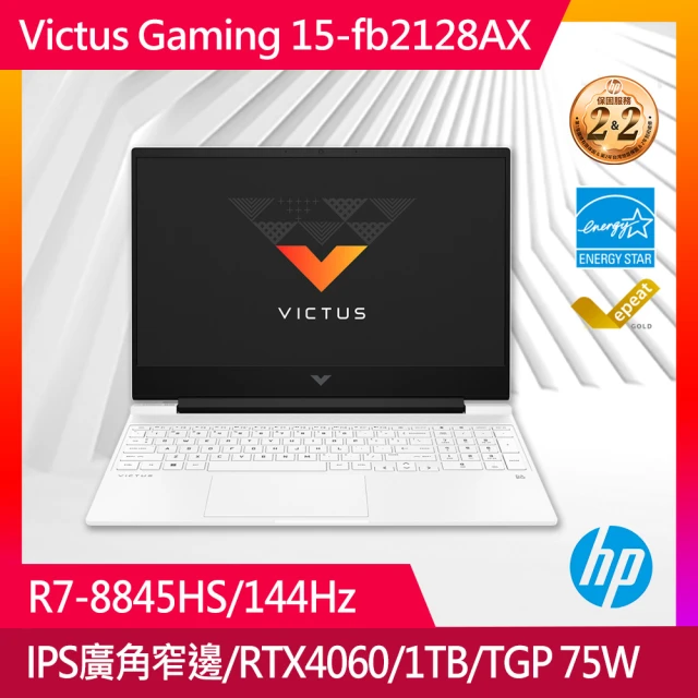 HP 惠普 15吋R7-8845HS RTX4060-8G電競筆電(Victus Gaming 15-fb2128AX/16G/1T SSD/Win11/特務白)