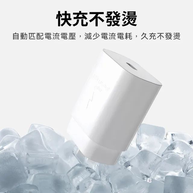 【DTAudio】25W iPhone專用充電器 一孔Type-C(Type-C 安卓 編織 快充 25W Phone15通用充電器)