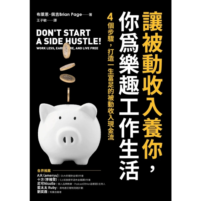 【momoBOOK】BCG問題解決力：一生受用的策略顧問思考
