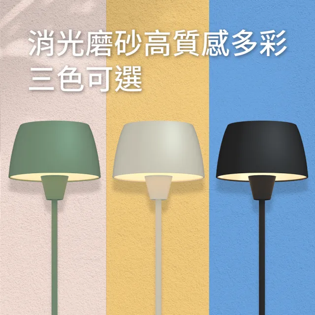 【Philips 飛利浦】44102 Halo氛圍落地燈(PW013/PW014/PW015)