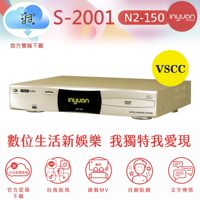 【音圓】N2-150+SUGAR SA-818+FPRO IF-U46+FNSD SD-803N(卡拉OK點歌機4TB+擴大機+無線麥克風+喇叭)