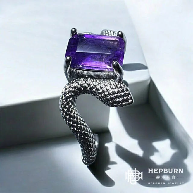 【赫本珠寶】大方糖-紫水晶娜吉妮活口蛇戒