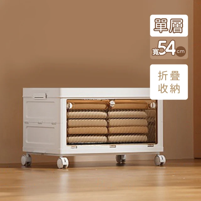 顧家家居 免安裝防塵衣櫃 折疊衣櫃 衣服收納櫃 收納箱(70