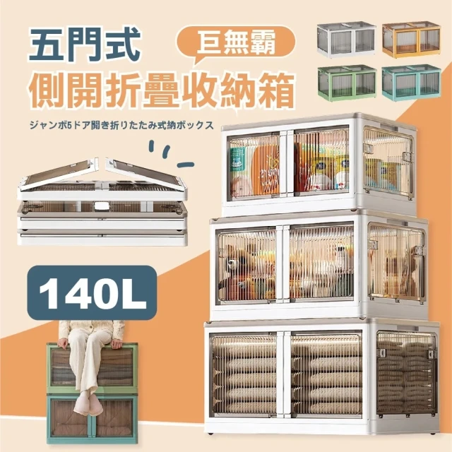 莫菲思 一體式拉伸70公分寬四層收納箱雜物收納櫃折疊帶輪居家