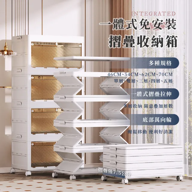 【莫菲思】一體式拉伸54公分寬雙層收納箱雜物收納櫃折疊帶輪居家收納箱(免安裝大容量)
