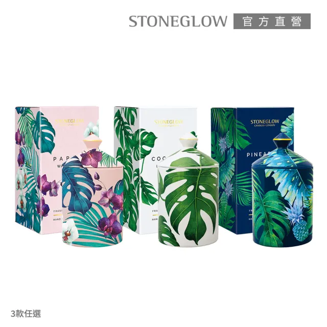【STONEGLOW】Urban Botanics 異國浪漫香氛燭300g★(多款任選)