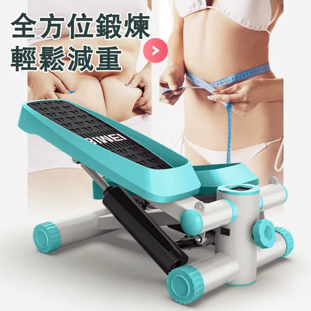 【巧可】免安裝雙液壓靜音踏步機 LED智能儀表計數腳踏機 健步踏步機 高彈力拉繩 男女通用