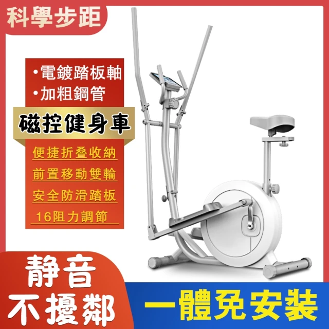折疊健身車