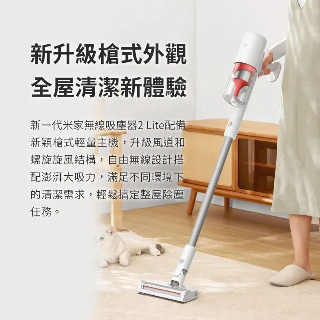 【小米有品】米家無線吸塵器2Lite(吸塵器 手持吸塵器)