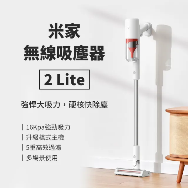 【小米有品】米家無線吸塵器2Lite(吸塵器 手持吸塵器)