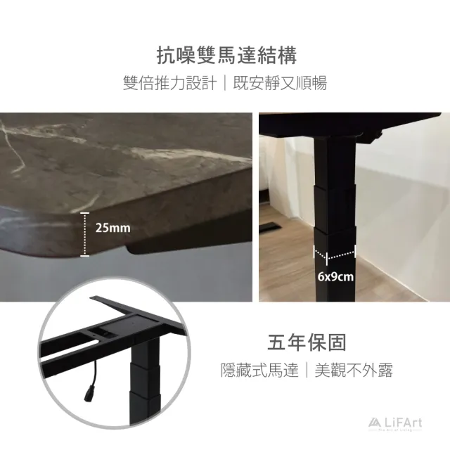 【LiFArt】Starry電動升降桌｜180x70cm 雙馬達/三節式(書桌/辦公桌/工作桌)