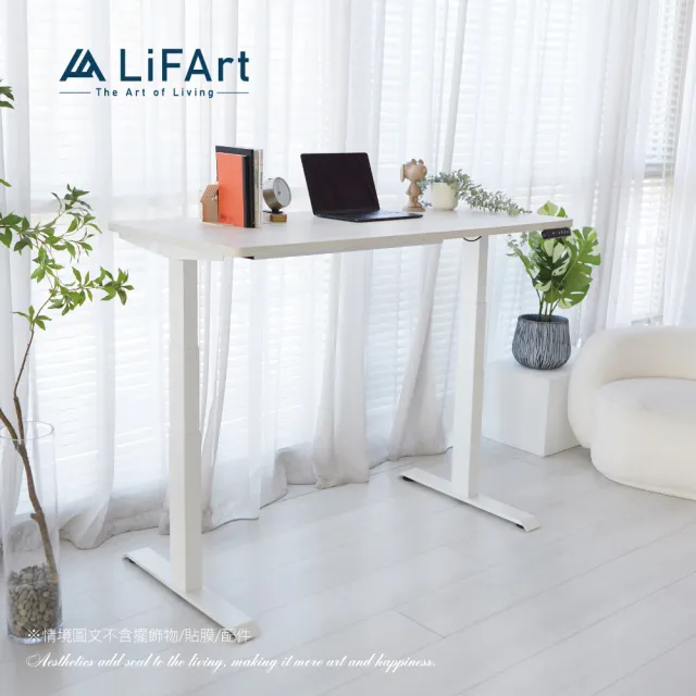 【LiFArt】Starry電動升降桌｜160x70cm 雙馬達/三節式(書桌/辦公桌/工作桌)