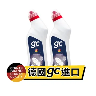 【德國gc clean】洗碗機專用洗碗凝露750mlx2(強效去油/快速溶解/全機型適用)