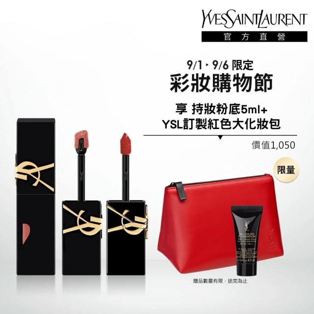 YSLYSL 官方直營 奢華印記鎖心唇釉2入組(奢華鎖心光唇釉+奢華印記鎖吻霧唇釉/霧面/亮面/任選一款/新品上市)